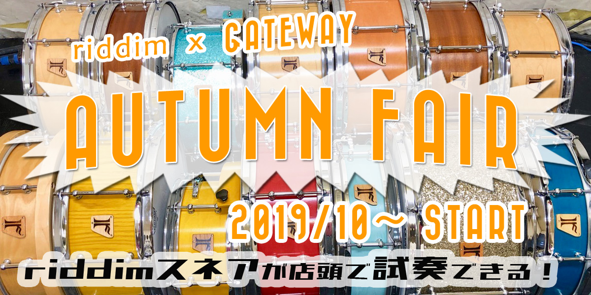 riddim AUTUMN FAIR